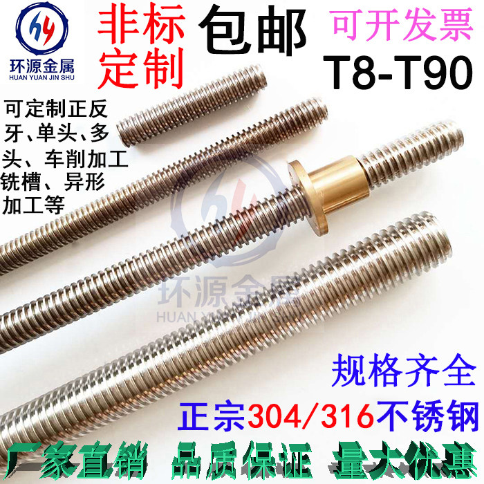 304T type lead screw tooth strip ladder screw ladder type stainless steel stud screw lead rod T8 trapezoidal lead rod