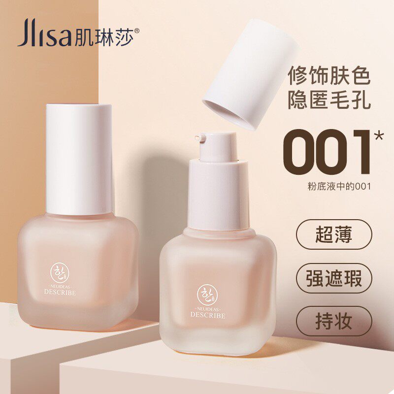 Jlisa Creamina Powder Bottom Liquid Shade Makeup Front Isolation Cream Moisturizing Persistent Control Oil Light And Thin BB Cream Students Stay Up Late-Taobao