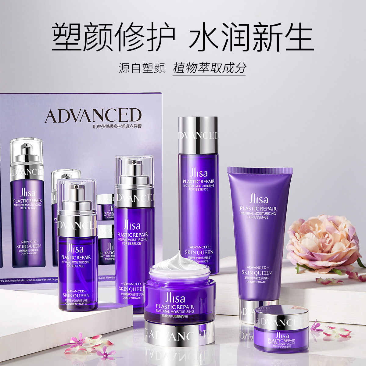 Plastic facial repair 6 pieces of water milk suit shrink pores protective skin care tonic water moisturizing control oil cover box-Taobao