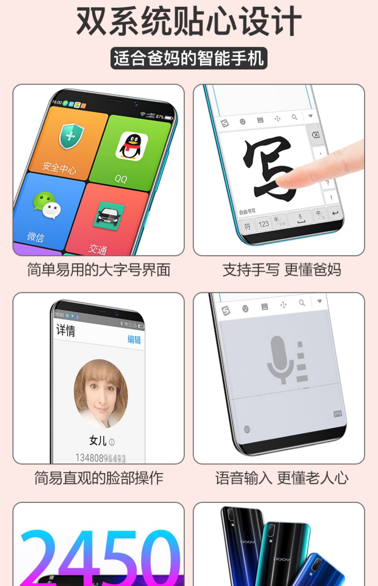 DooV / Duowei V33 toàn màn hình đầy đủ Netcom 4G ông già máy điện thoại thông minh chính hãng Android dài chờ lớn từ lớn màn hình lớn sinh viên siêu mỏng 5,5 inch dự phòng 500 nhân dân tệ dưới đây - Điện thoại di động giá điện thoại iphone 11