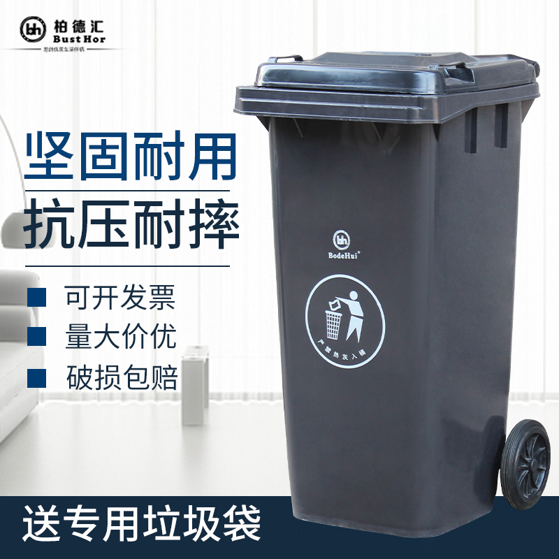 Platwire Outdoor Trash Can Big sanitation thickened fruit leather case with lid rectangular large capacity outdoor 120 liters