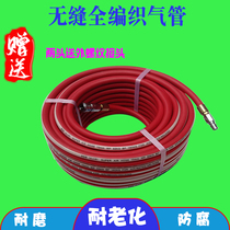 Air Compressor Windpipe Antifreeze Anti-Explosion Steam Repair High Temperature Resistant High Pressure Pipe Wear Small Wind Gun High Pressure Windpipe