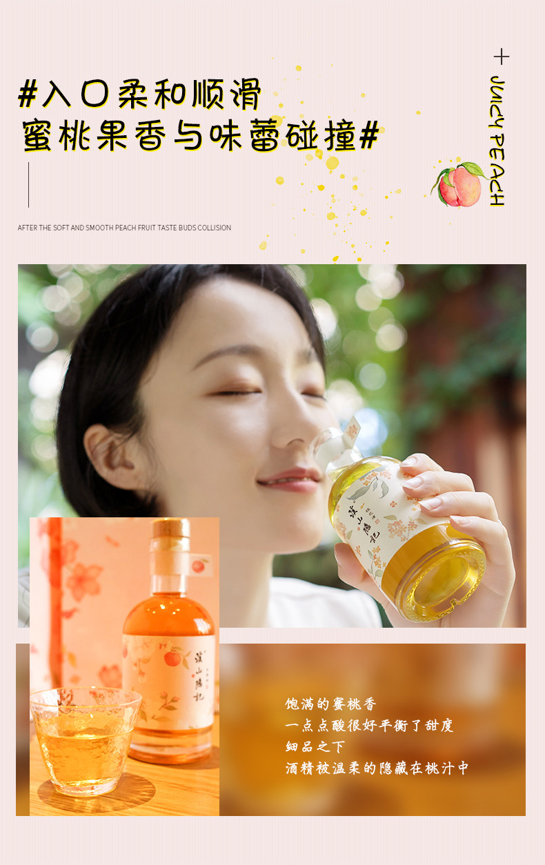 溪山隐记 仙女花果酒 纯果汁发酵 200ml*4瓶礼盒 图2