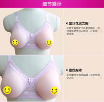 Lace Transparent Silicone Prosthetic Breast Bra Cross-dressing Supplies Plump Cleavage C Cup Package