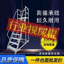 Mobile platform climbing ladder climbing truck warehouse shelf warehouse movable platform ladder anti-slip silent staircase