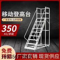 Thickened warehouse supermarket household mobile climbing car with guardrail brake tally pickup silent wheel anti-slip staircase type