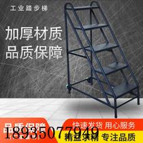 Mobile industrial ladder freight elevator supermarket climbing warehouse step ladder freight elevator foot step ladder household pedal