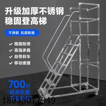 Stainless steel warehouse mobile climbing ladder movable wheeled platform climbing car silent rust-proof supermarket tally ladder