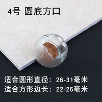 № 4 прозрачная упаковка по восемь штук