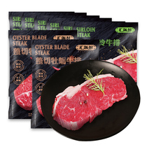 Sink lacquered fresh whole cut and steak composition 1340g Western cold steak 180g * 6 Oyster Steak 130g * 2