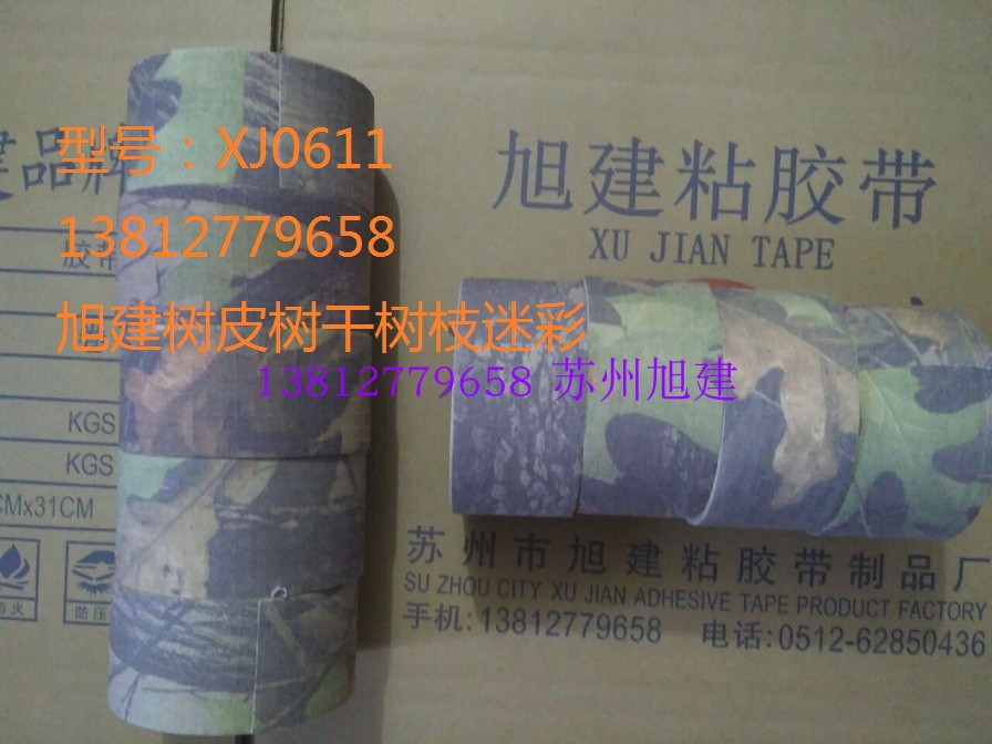 Xujian camouflage tape hunting camouflage tape ACU digital camouflage tape various fans