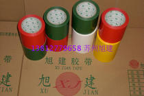 Xujian fabric tape fiber cloth sticky tape grid cloth scribing tape cotton cloth drawing line tape