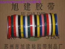 5S management tape ISO9000 ISO14000 planning tape 6s scribing tape color desktop tape