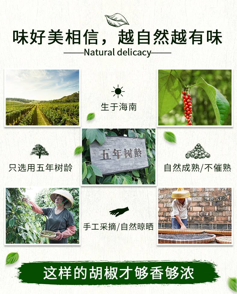 味好美白胡椒粉