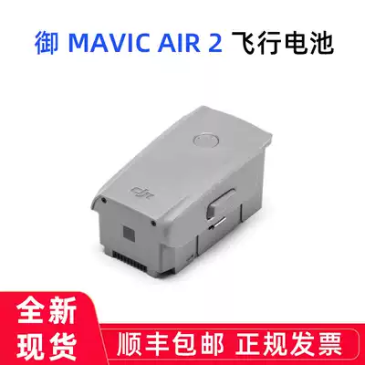 Suitable for DJI DJI UAV Yumavic Air2 S battery noise reduction propeller blade bed bag Car Charger Battery Butler Air2 charger original accessories