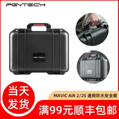 (Shunfeng) PGYTECH for DJI Dajiang drone Imperial air2 s safety waterproof tank mavic air2 portable storage box accessories