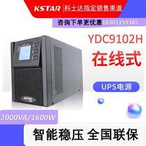 Kesta YDC9102H UPS uninterruptible power supply online 2KVA1600W external battery pack voltage stabilizer