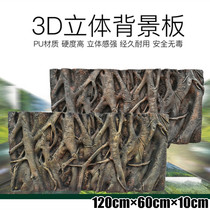 1 2-meter simulated tree root PU background board landscaping board 3D three-dimensional fish tank turtle tank pet box scenery aquarium board