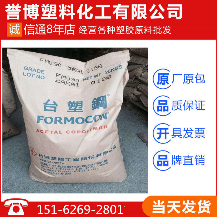 POM Taiwan Taiwan Taiwan FM270 high flow white new material injection plastic gear accessories zipper polymaldehyde plastic raw material