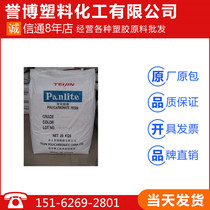 PC Jiaxing Emperor L-1250Y can be used for safety helmet industrial accessories transparent or translucent accessories