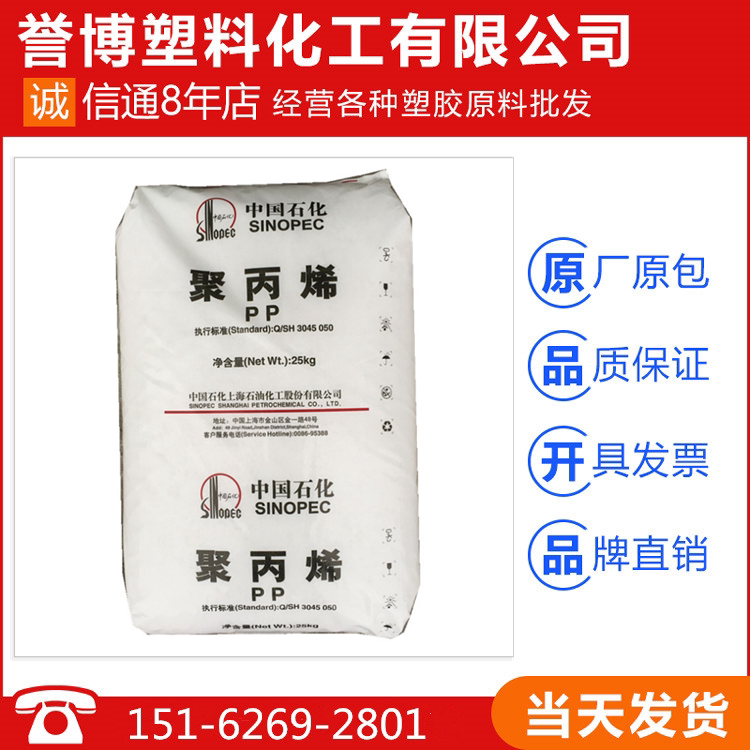 PP mid-day wound up PPH-T03 (T30S) universal wire drawing transparent high strength polypropylene plastic raw material