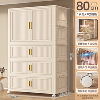 80-кратная ширина [1 гардероб + 3 шкафа для хранения] кремовый белый