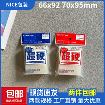 Ultra-hard thickened board game card protective sleeve Hero vs. Pokémon Yu-Gi-Oh Game Card Sleeve 70*95