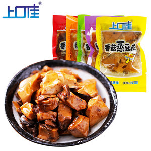 14.8元包邮   上口佳 香菇蒸豆腐 重庆特色零食小吃豆腐干1000g