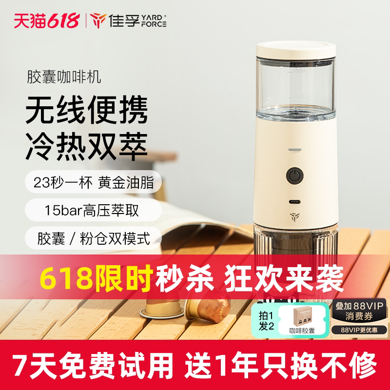 Jiafu Yardforce Capsule Coffee Machine Italian-Style Home Office Small Fully Automatic Portable Coffee Machine Powder Container Jiafu Yardforce Capsule Coffee Machine Italian-Style Home Office Small Fully Automatic Portable Coffee Machine Powder Container