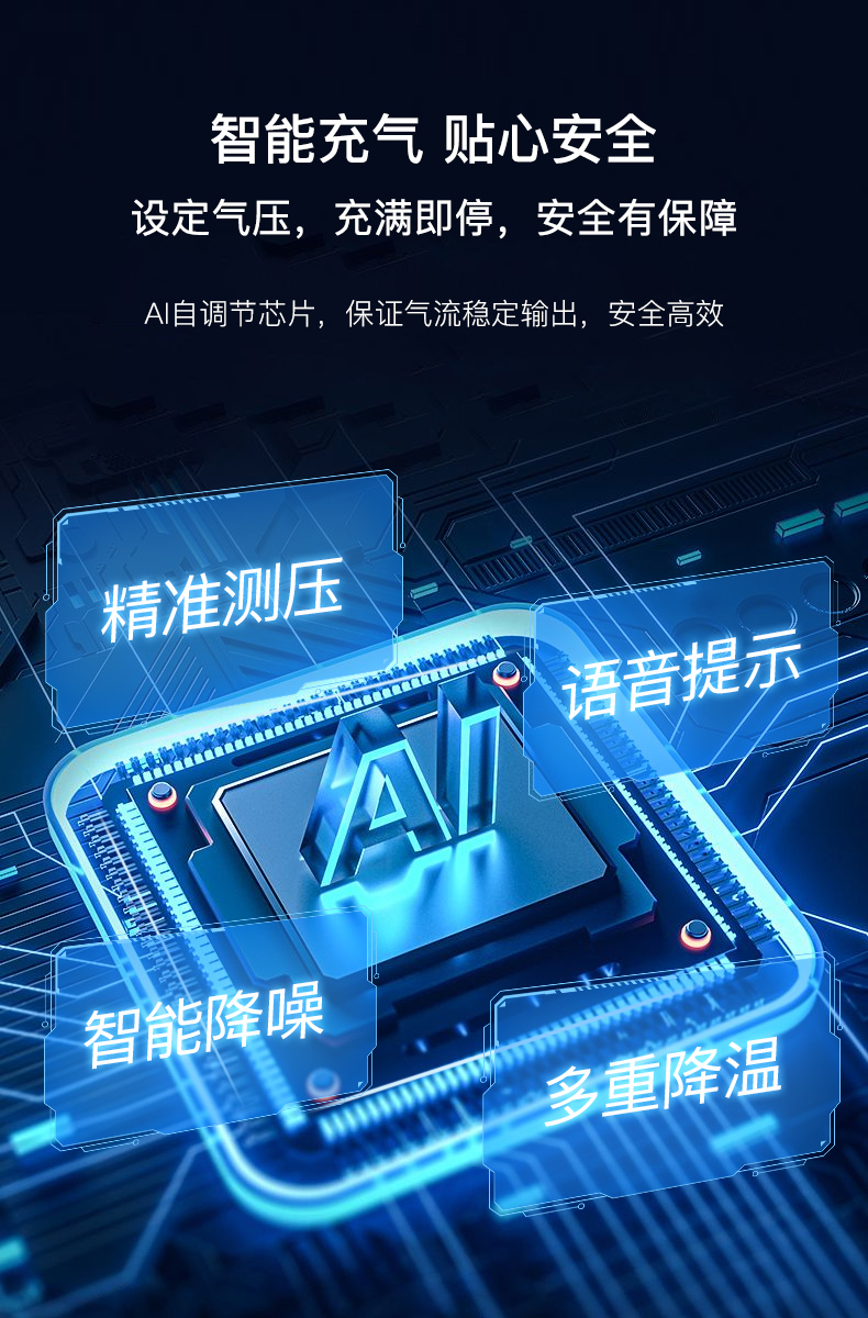 佳孚 第三代 智能语音无线充气泵 测压充气两用 图5