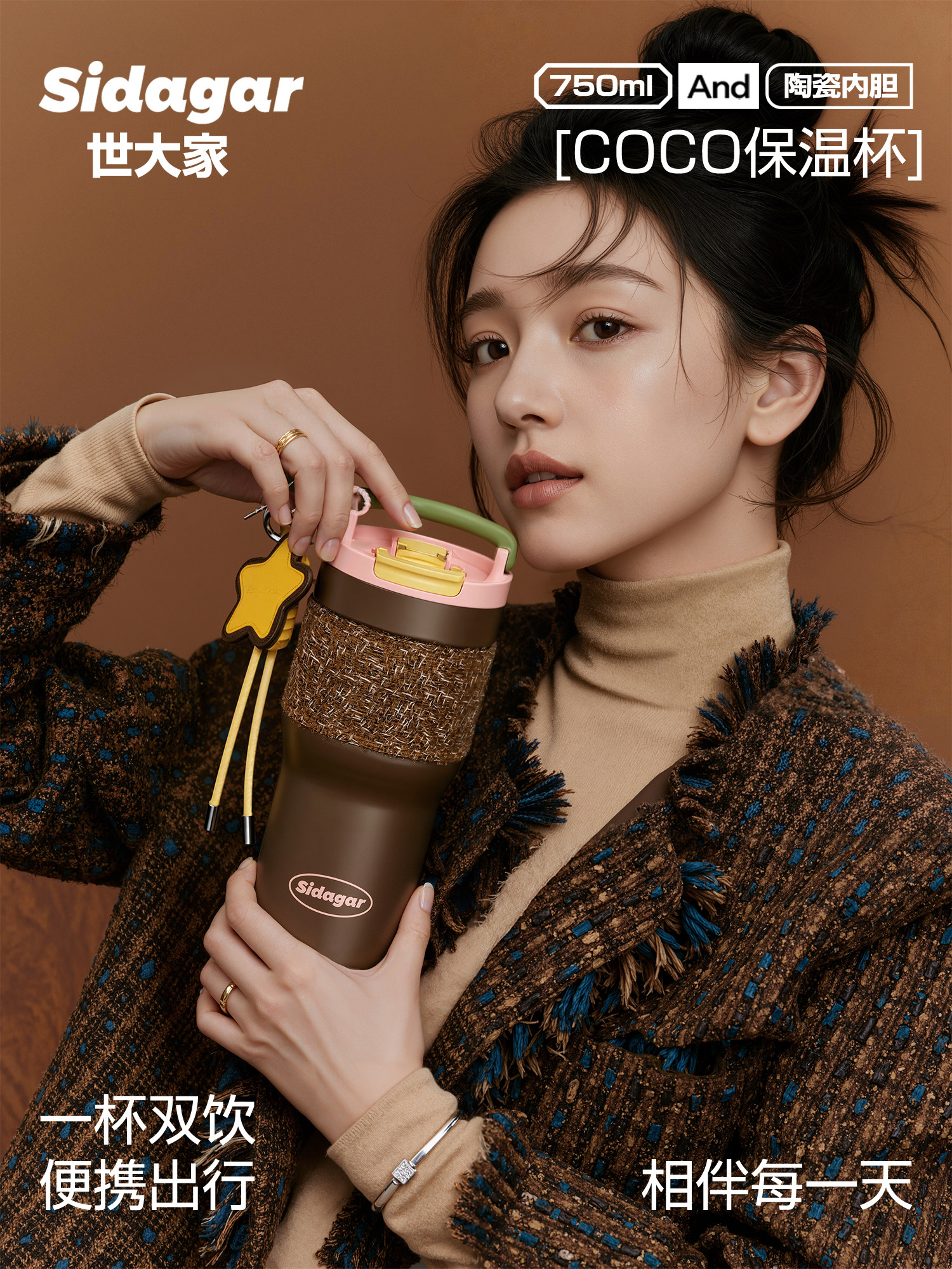 世大家小香风高颜值吸管保温杯女生便携车载陶瓷内胆大容量水杯子