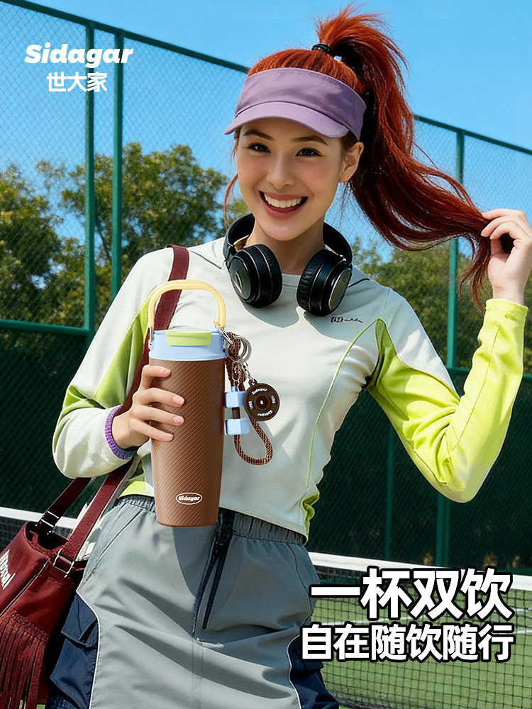 世大家运动大容量保温杯带吸管女生高颜值冰霸水杯子便携2026新款