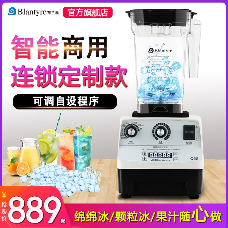 Brentai Q5S Smoothie Machine Commercial Milk Tea Shop Ice Slush Machine Ice Crusher Soy Milk Blender Juice Ice Shaver