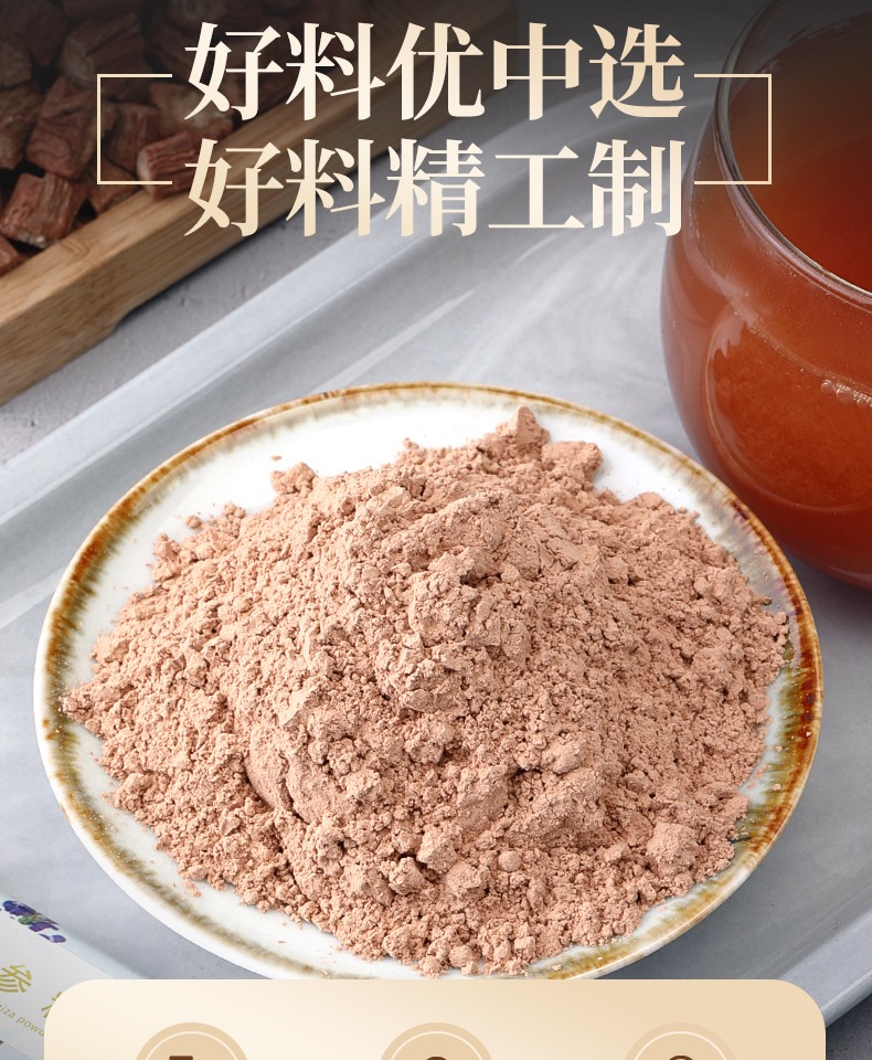 【灵叶】中药材丹参粉90g