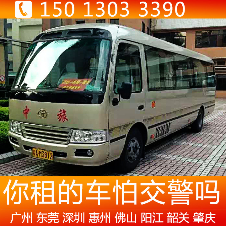 National Car Rental, 18-Seater, 23-Seater, 57-Seater Minivans, Shanghai Tourist Conference Vehicles, Guangzhou Buick Business Vehicles, Self-Driving