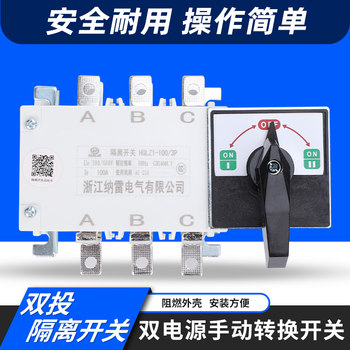 Dual Power Supply Manual Transfer Switch Hglz1-100A 3P Two in and One Out Negative Isolation Switch