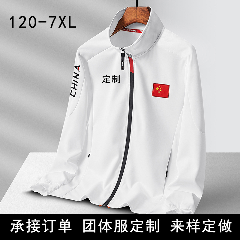 White Chinese Team Uniform Sportswear Suit for Men and Women, National Team Coach Long-Sleeved Team Uniform Jacket with Printed Embroidery Logo White Chinese Team Uniform Sportswear Suit for Men and Women, National Team Coach Long-Sleeved Team Uniform Jacket with Printed Embroidery Logo