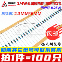 1 4W Metal film resistor 1%Five-color ring resistor element 1K 2K 10K 4 7K 10 Ohms 100K 1M