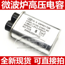 Galanz Midea microwave oven high-voltage capacitor 0 9UF 1 0UF 1 05UF 2100V tab 4 8MM