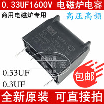 0 33 0 3 0 4 0 34UF 0 24 0 18UF cooker capacitor mkph 800V 1600V