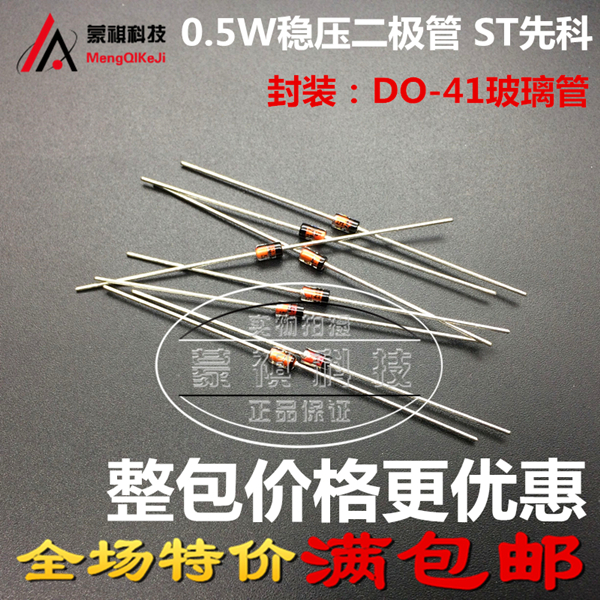 0 5W 1 2W Diode Diode 11V (10)