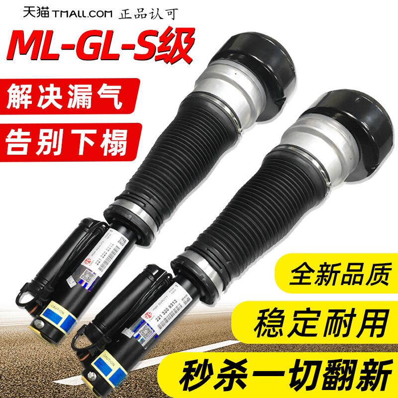 Apply the Benz W221 S300 S300 ML350 ML350 GL350 GL350 and rear shock absorber Shock Absorbers