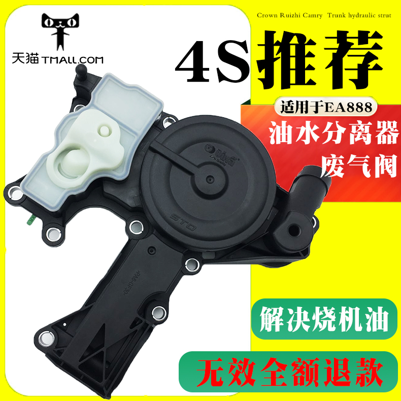 Adapted Audi Q5A4LA6L Fox Tiguan New Passat Maiteno Exhaust Oil-Water Oil & Gas Separator