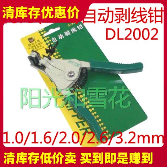 Deli Deli Multifunction Stripper Heavy Duty Automatic Stripper DL2002 Type B 1 0-3 2mm