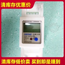 Lixin DDS238-2 single-phase rail-type electronic electric meter Electric energy meter Electric meter LCD display optional ZERO238-2 single-phase rail-type electronic electric meter