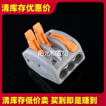 Building wiring connector universal soft and hard wire wire quick terminal block row 3 three holes 258103