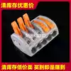 Building wiring connector Universal hard and soft wire wire quick terminal block 5 five holes 258105