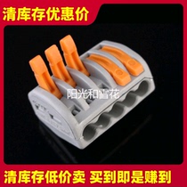 Building wiring connector universal soft and hard wire wire quick terminal block row 5 five holes 258105