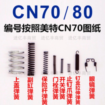 Metemex Stanley Pneumatic Coil Nail Gun Pneumatic Nail Gun Nailing Machine CN70CN80 Nail Gun Accessories Spring