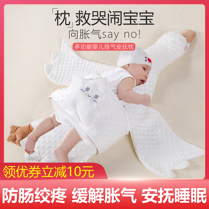 Newborn baby sleeping exhaust pillow plane hug big white goose to relieve intestinal colic flatulence baby soothing artifact
